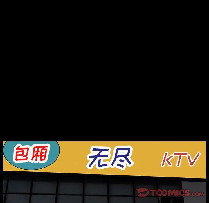 枷锁2:赤脚第16话