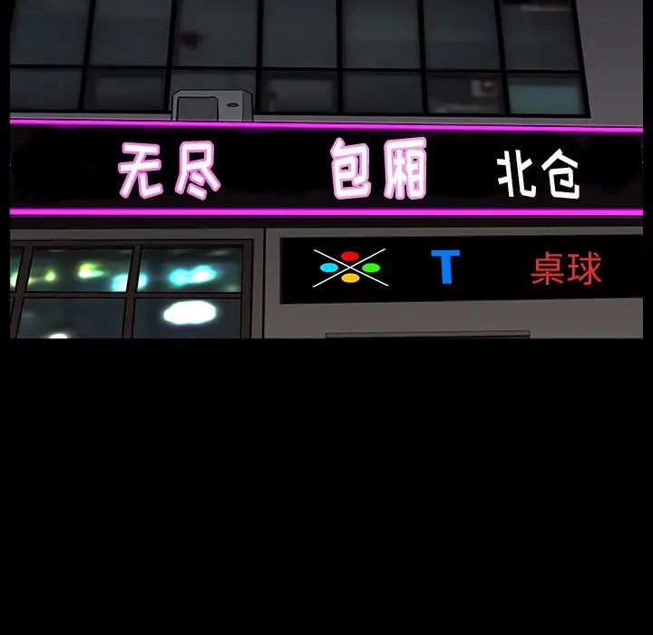 枷锁2：赤脚第16话