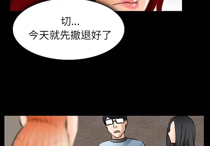 雷普利爱情第29话