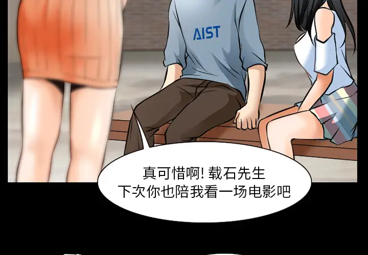 雷普利爱情第29话