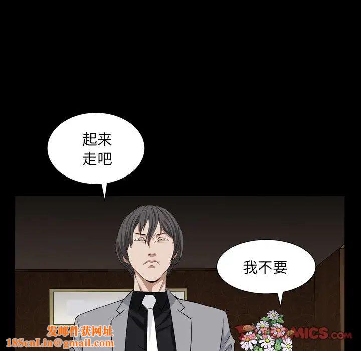 枷锁2:赤脚第17话