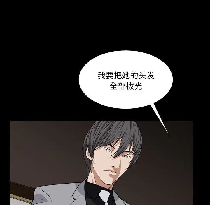 枷锁2：赤脚第17话