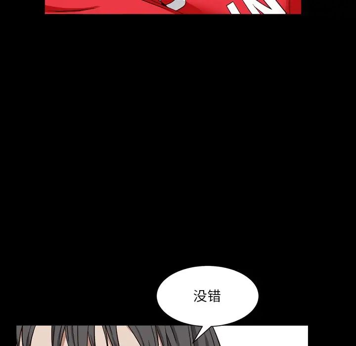 枷锁2：赤脚第17话