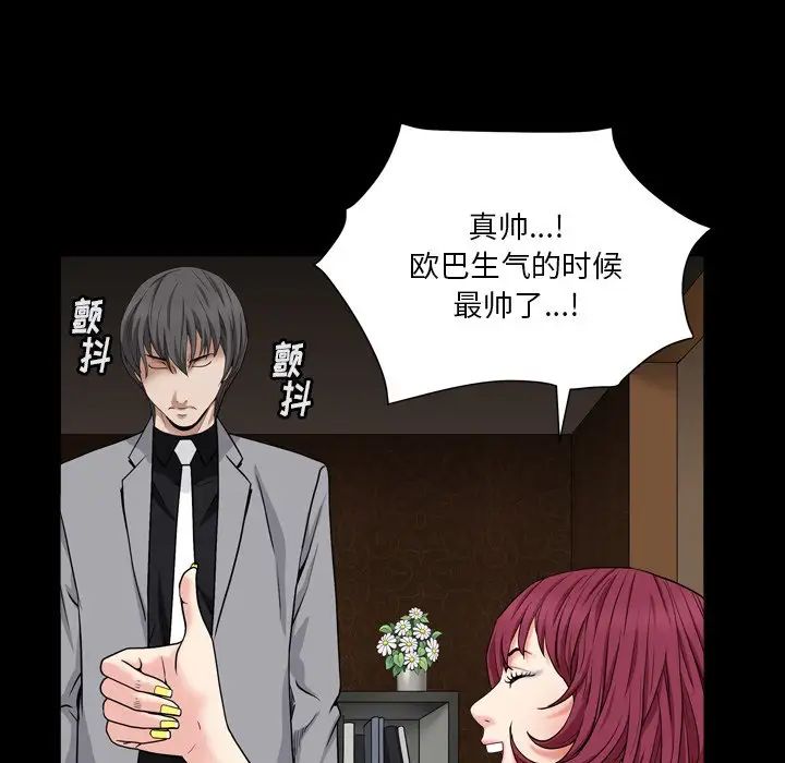 枷锁2:赤脚第17话