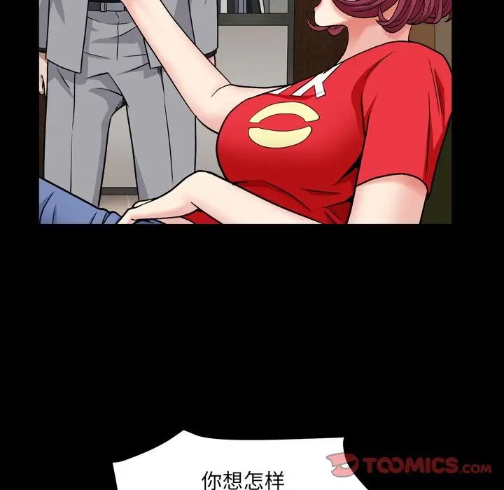 枷锁2：赤脚第17话