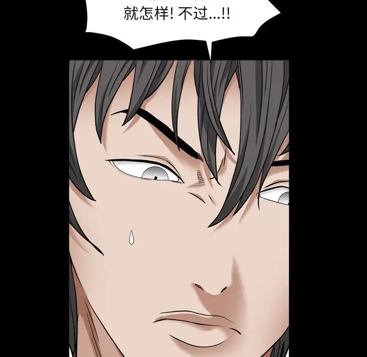 枷锁2：赤脚第17话