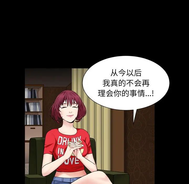 枷锁2:赤脚第17话