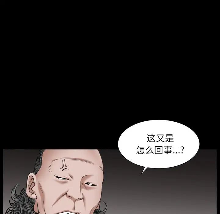 枷锁2：赤脚第17话