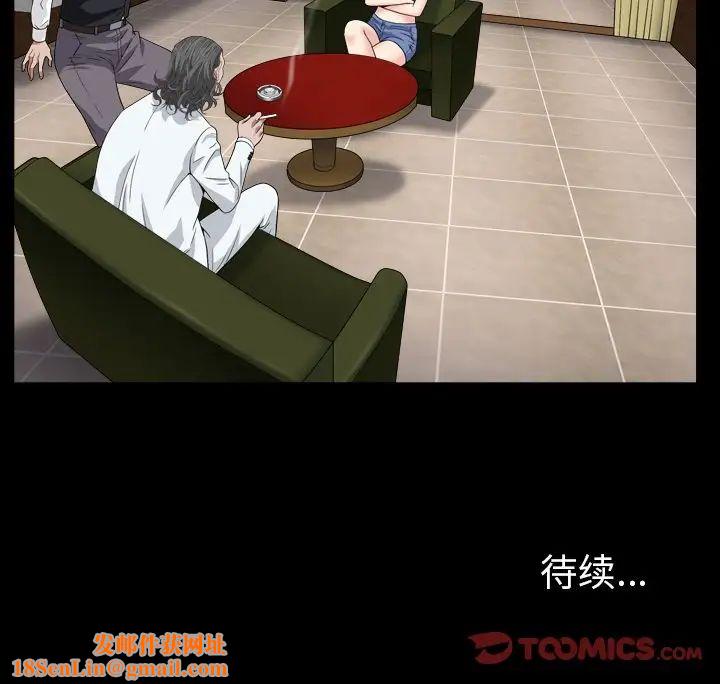 枷锁2：赤脚第17话