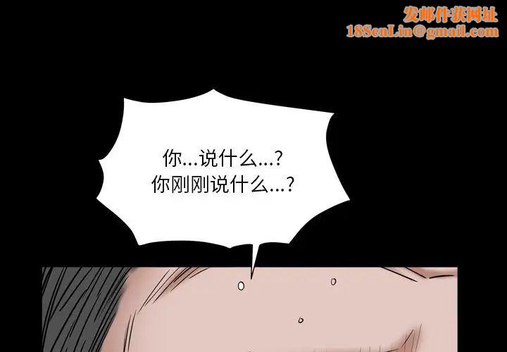 枷锁2：赤脚第18话