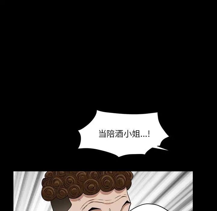 枷锁2:赤脚第18话