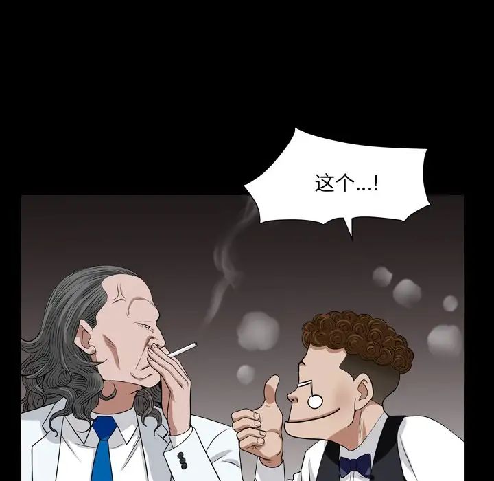 枷锁2:赤脚第18话