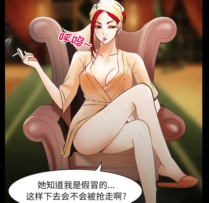 雷普利爱情第29话