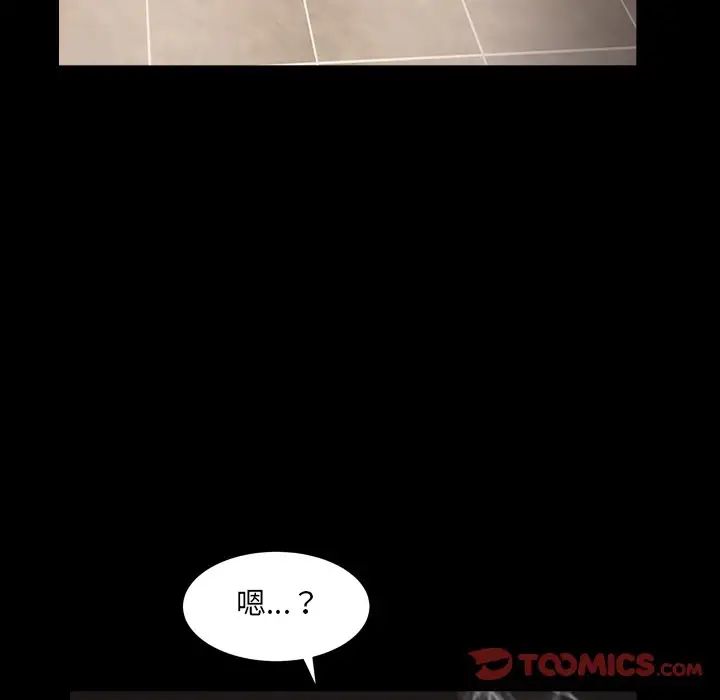 枷锁2:赤脚第18话