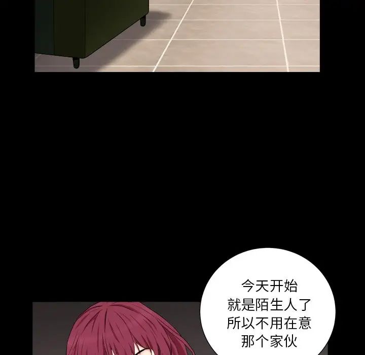 枷锁2：赤脚第18话