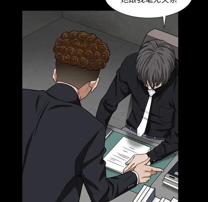 枷锁2：赤脚第18话