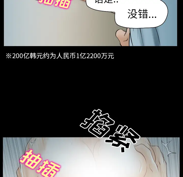 雷普利爱情第30话