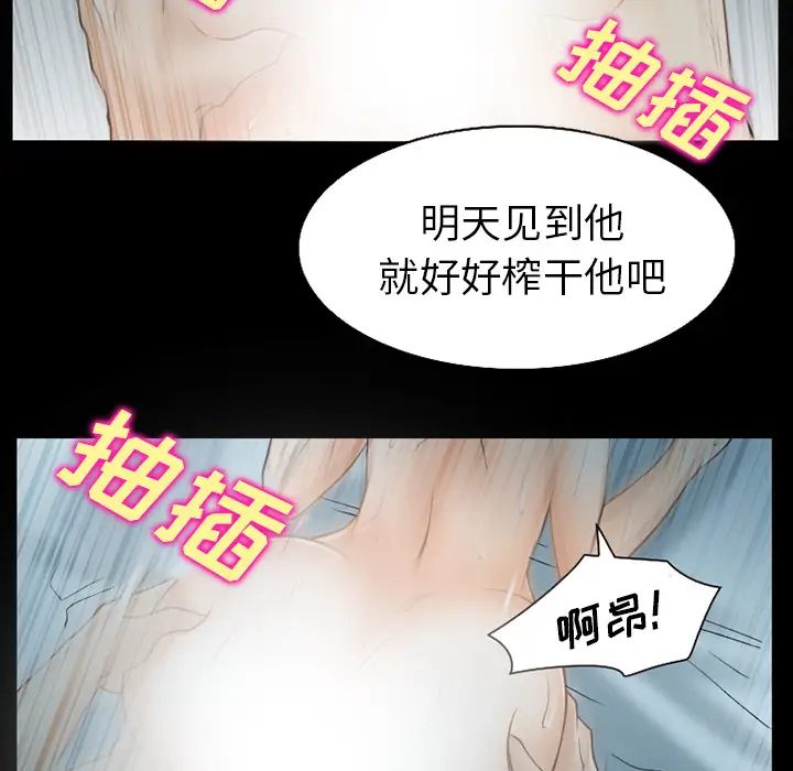 雷普利爱情第30话