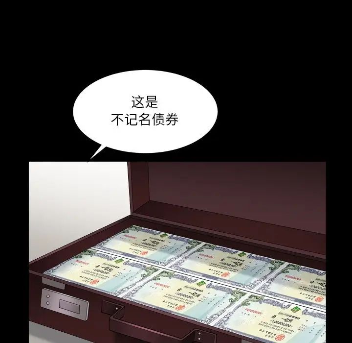 枷锁2：赤脚第18话