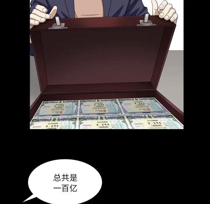 枷锁2：赤脚第18话