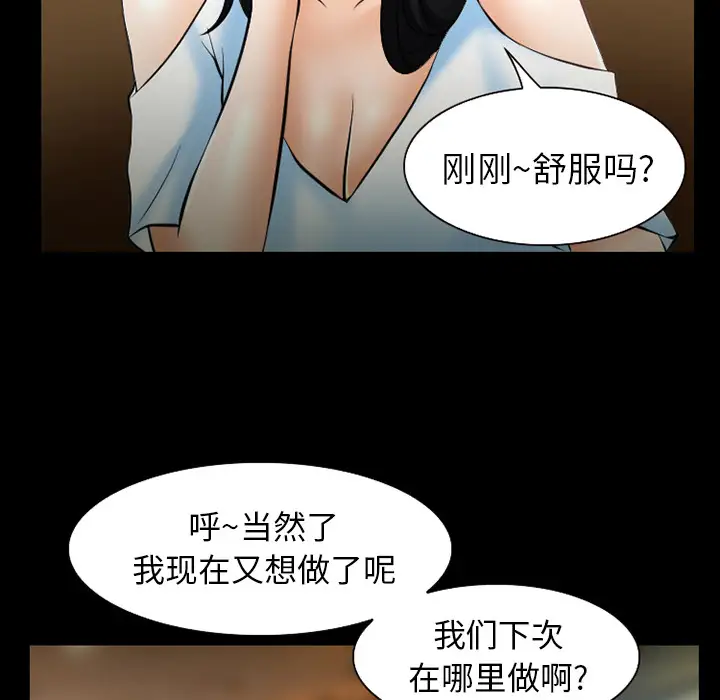 雷普利爱情第30话