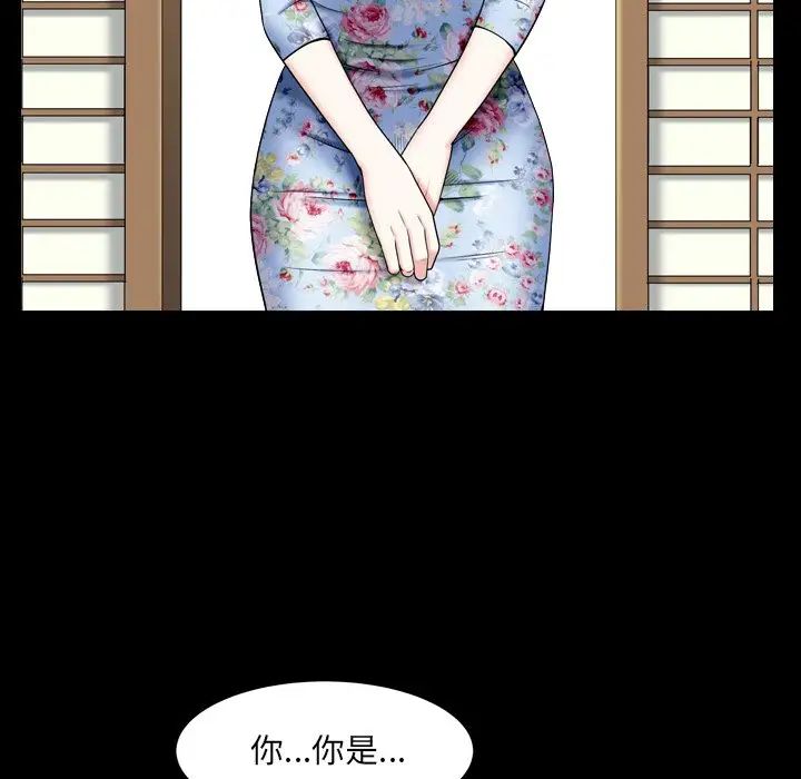 枷锁2：赤脚第18话