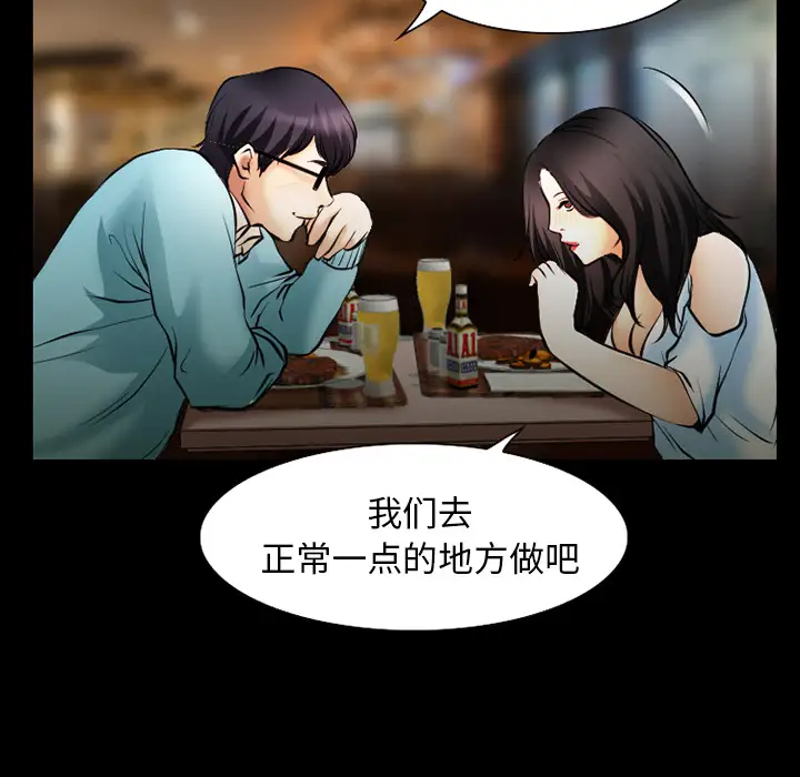 雷普利爱情第30话