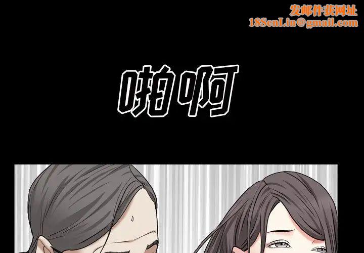 枷锁2:赤脚第19话