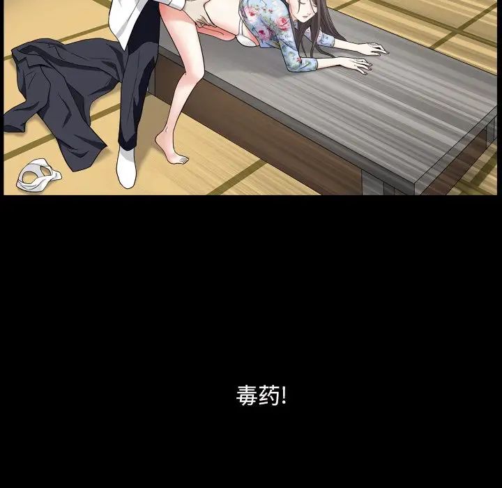 枷锁2:赤脚第19话