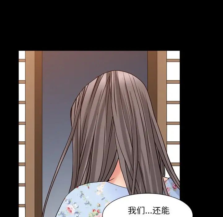 枷锁2：赤脚第19话