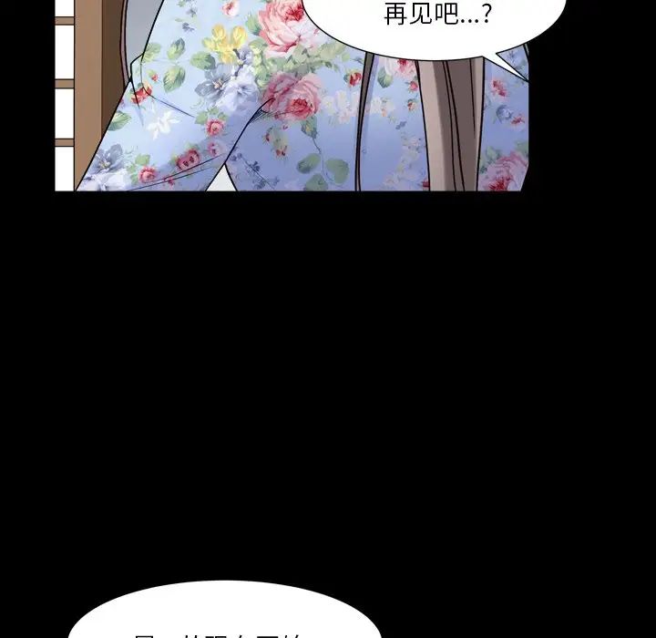 枷锁2:赤脚第19话