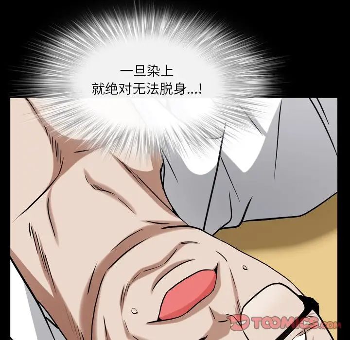 枷锁2：赤脚第19话