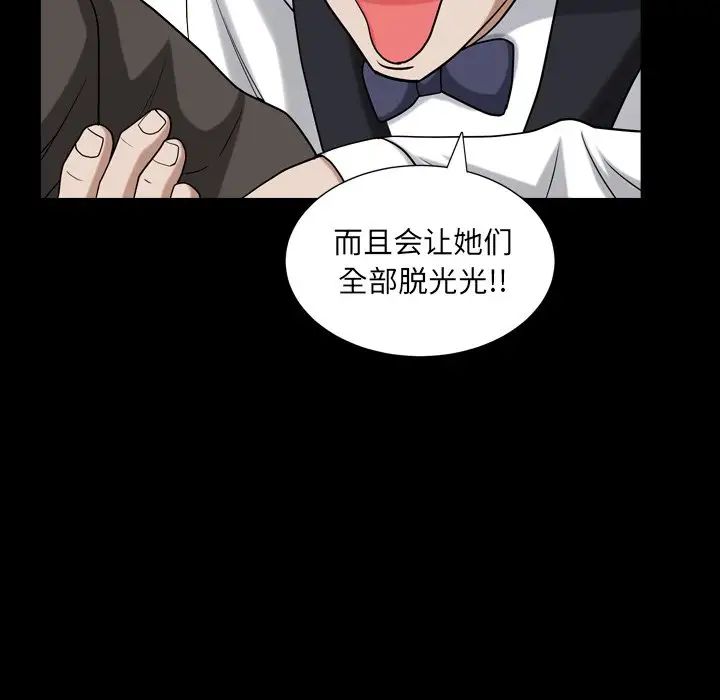 枷锁2:赤脚第19话