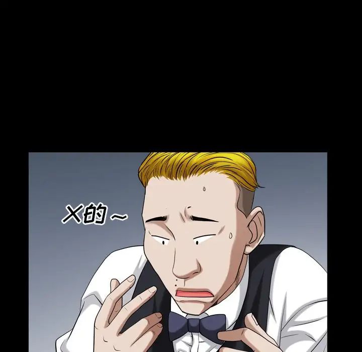 枷锁2:赤脚第19话