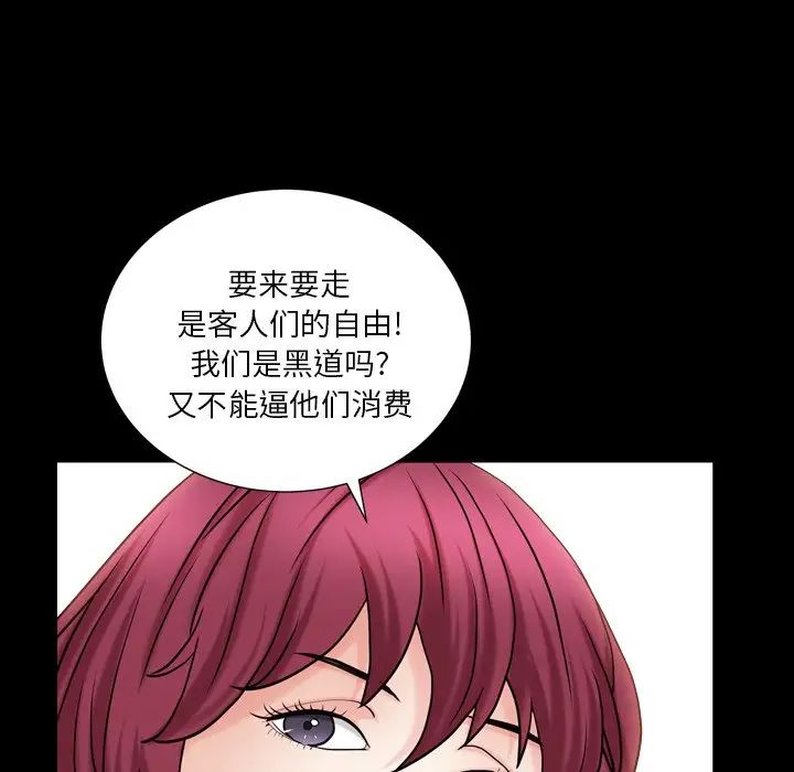 枷锁2:赤脚第19话