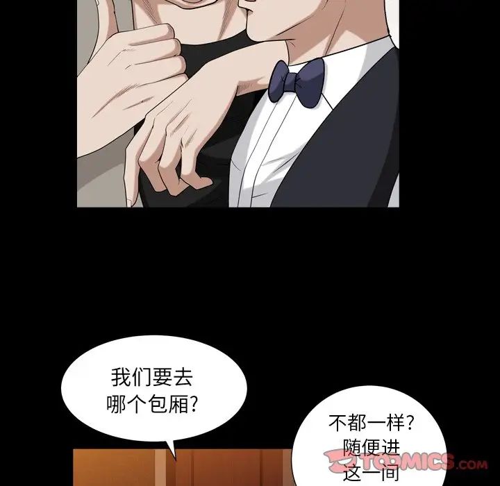 枷锁2：赤脚第19话