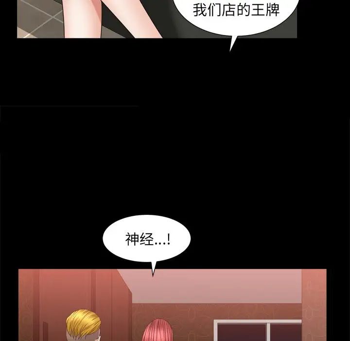 枷锁2:赤脚第19话