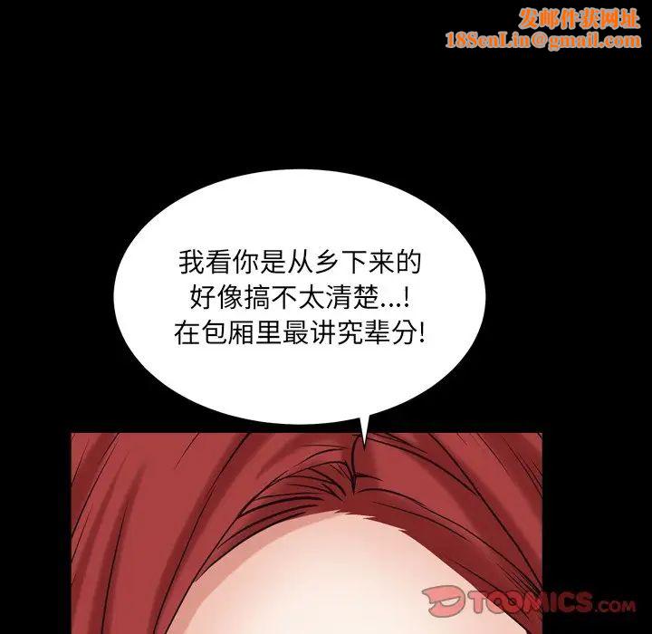 枷锁2:赤脚第19话