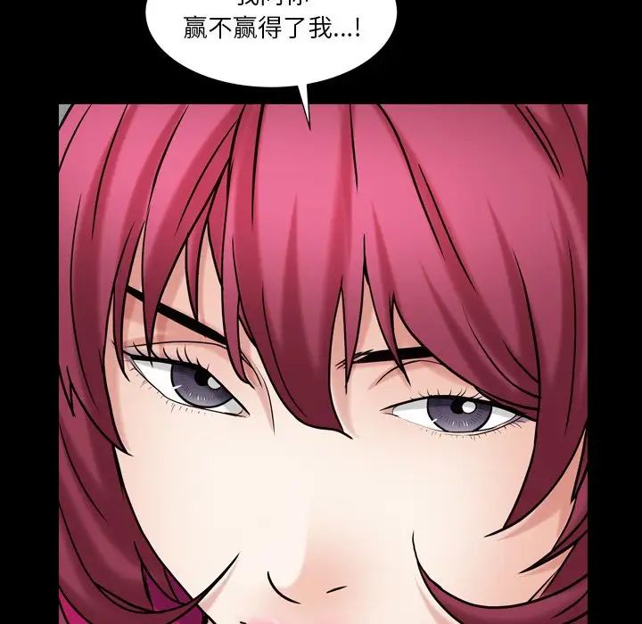 枷锁2:赤脚第19话