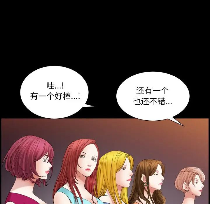 枷锁2：赤脚第19话