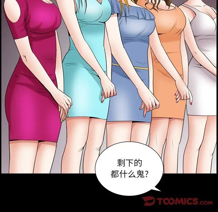 枷锁2:赤脚第19话