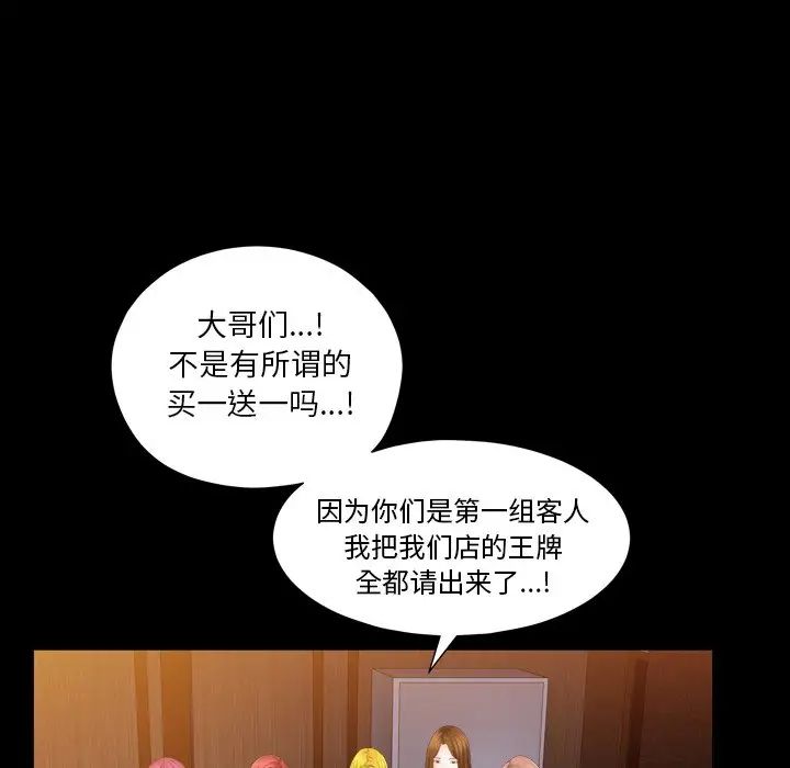 枷锁2:赤脚第19话