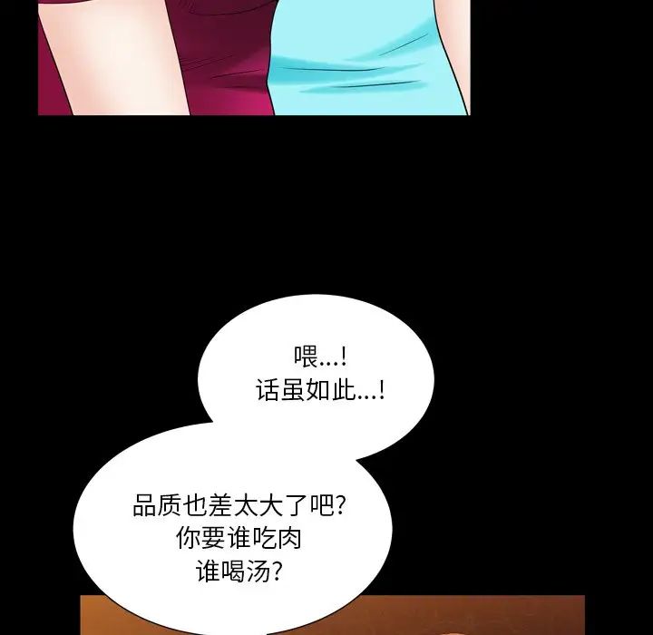 枷锁2:赤脚第19话