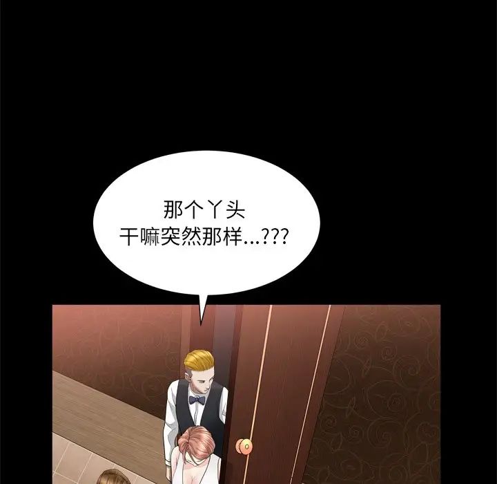 枷锁2:赤脚第19话