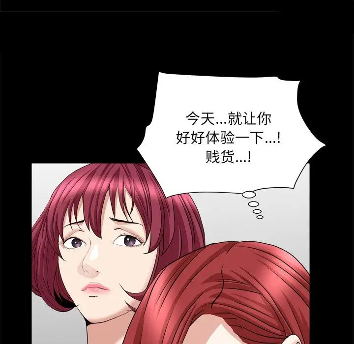 枷锁2：赤脚第19话