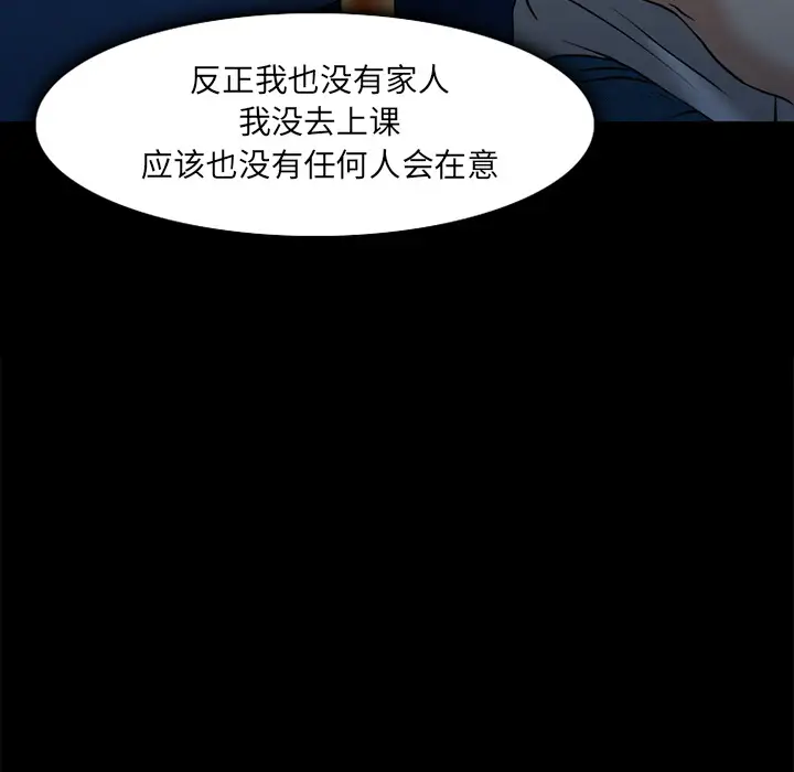 雷普利爱情第31话