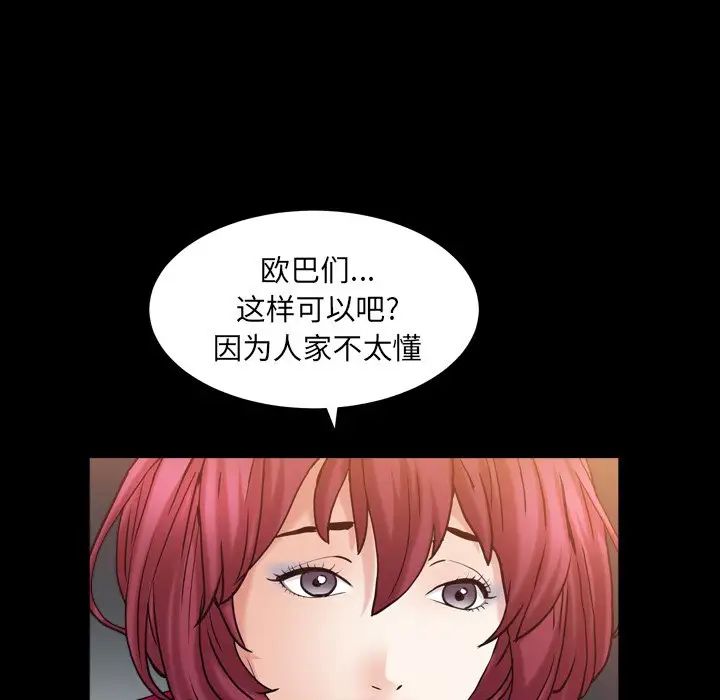 枷锁2：赤脚第20話