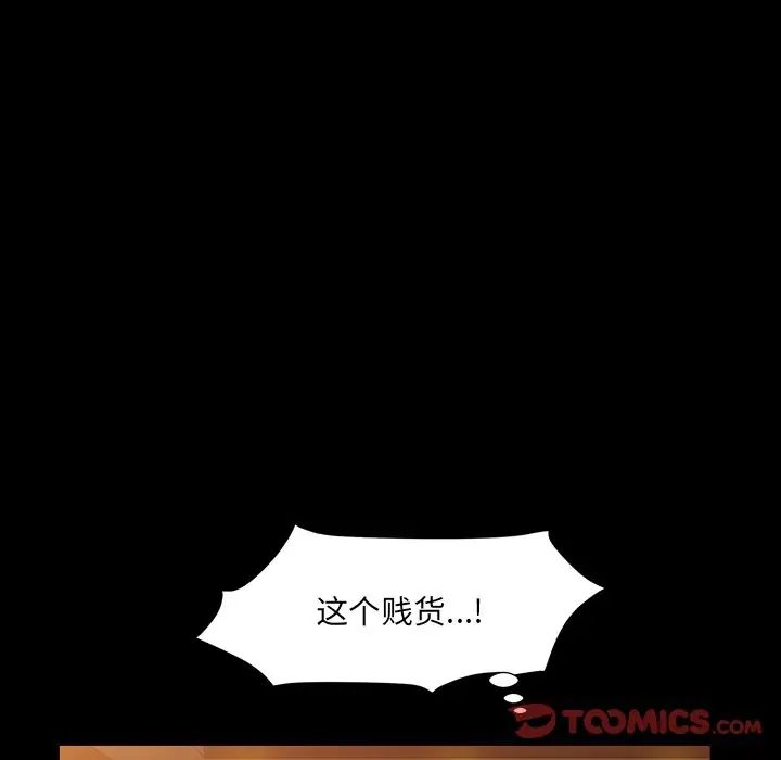 枷锁2：赤脚第20话