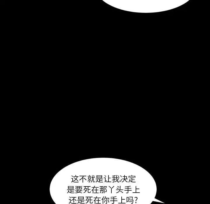 枷锁2:赤脚第21话