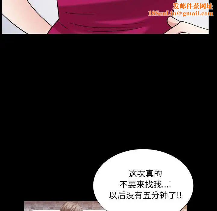 枷锁2：赤脚第21话